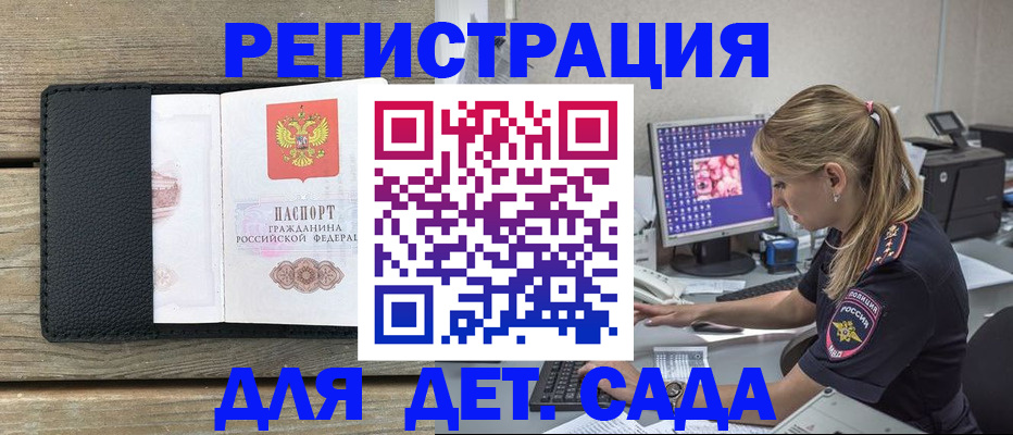 где прописаться в Ахтубинске