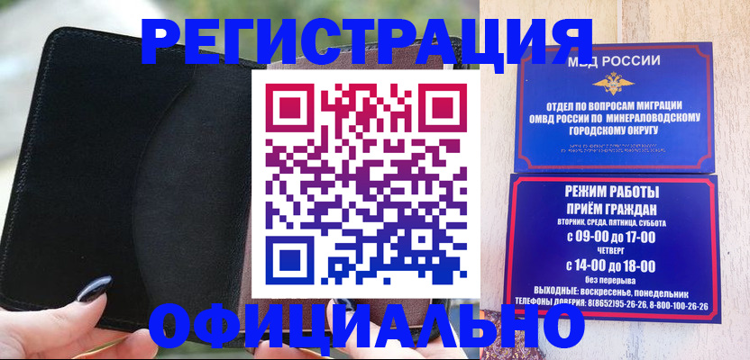 прописка законно в Ахтубинске
