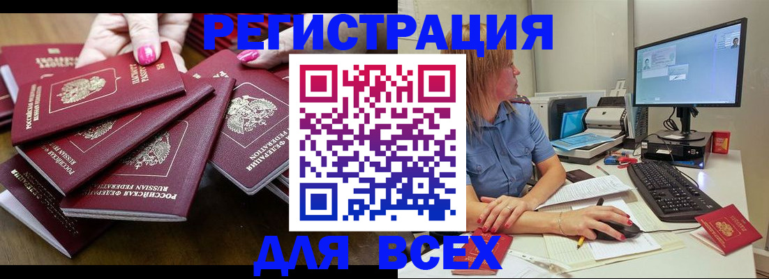 временная регистрация собственник в Ахтубинске