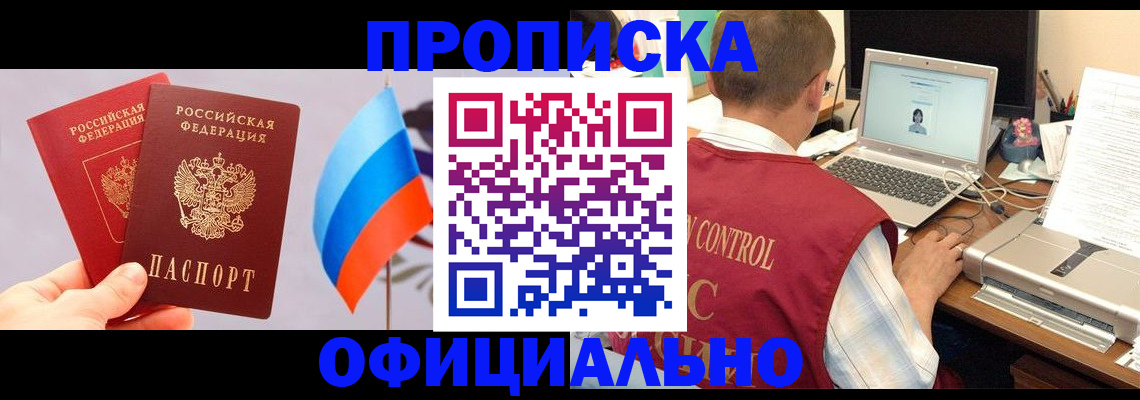 временная регистрация поиск в Ахтубинске
